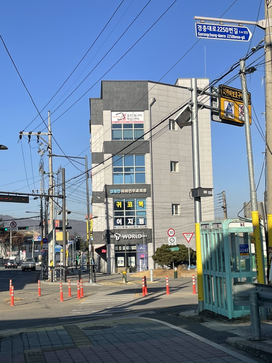 상쾌한이비인후과의원 이미지