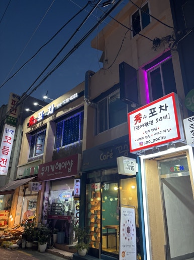 수포차 이미지