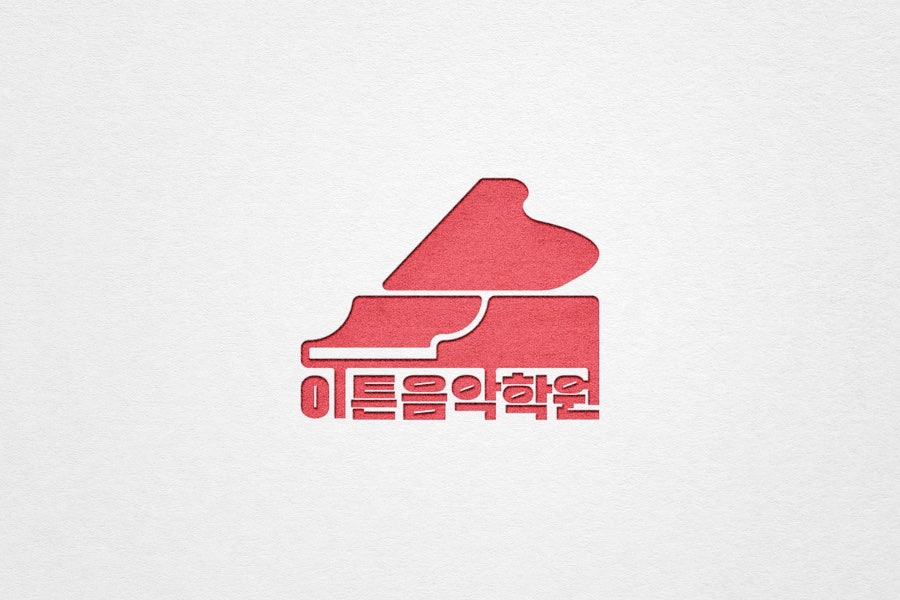 이튼음악학원 이미지