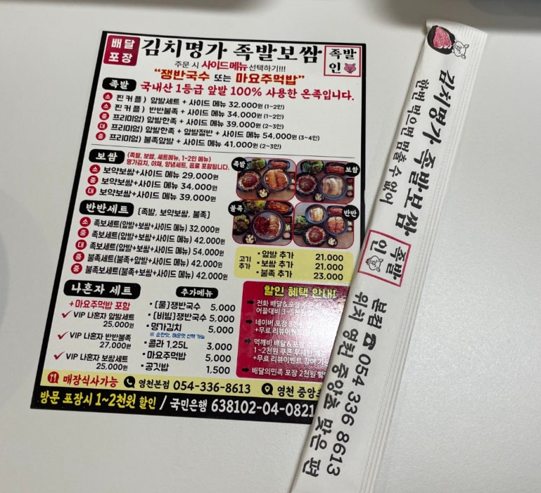 명가보쌈본점 이미지
