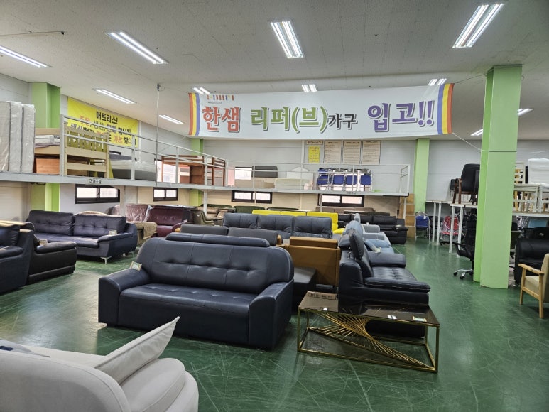 중고가전가구해피트리리사이클아울렛 이미지