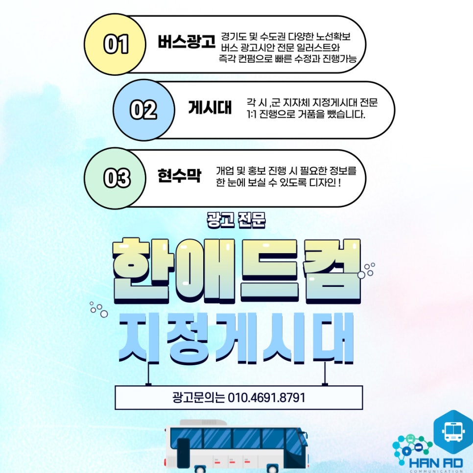 한애드컴 이미지