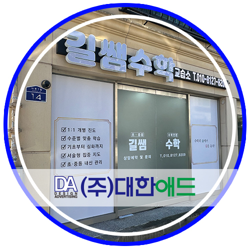 (주)대한애드 이미지