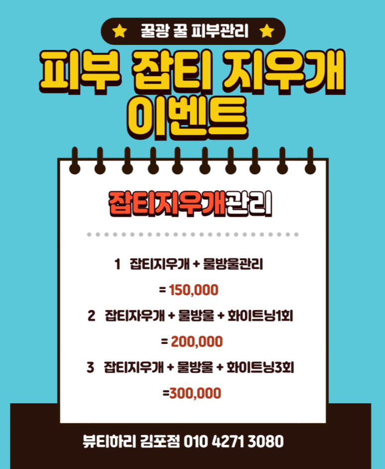 뷰티하리 김포점 이미지