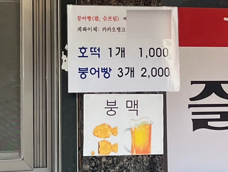 붕맥 이미지
