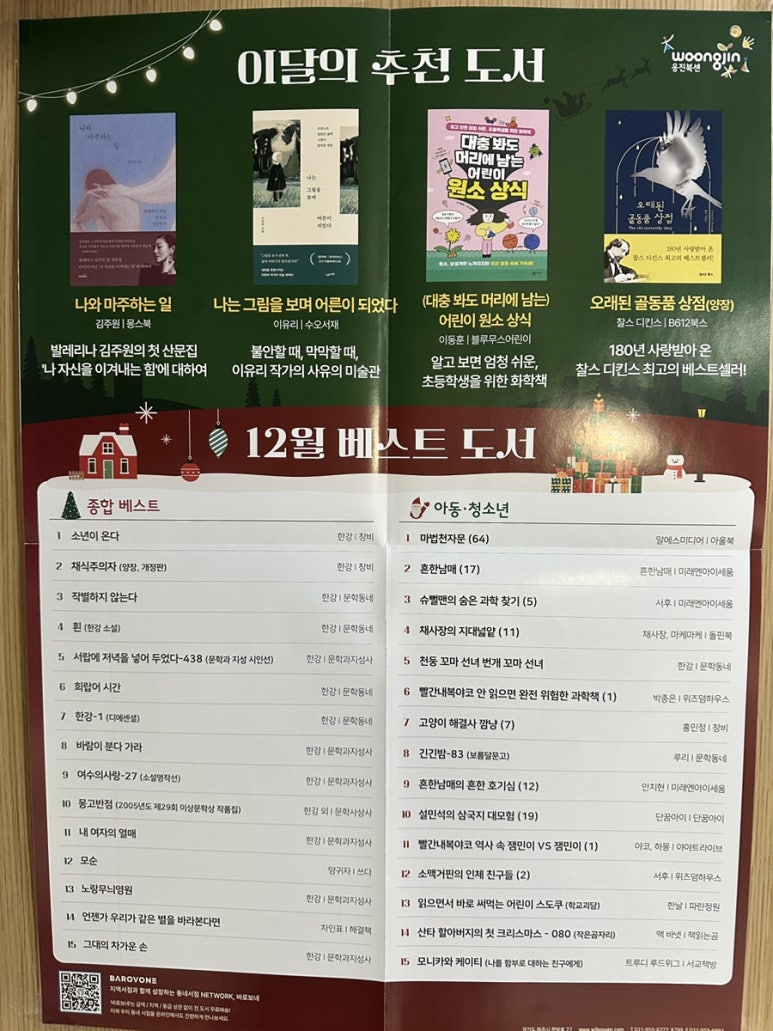 소사벌서점 이미지