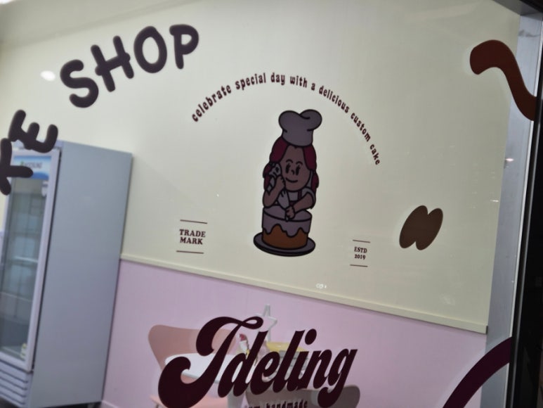 제이델링시흥배곧점 이미지