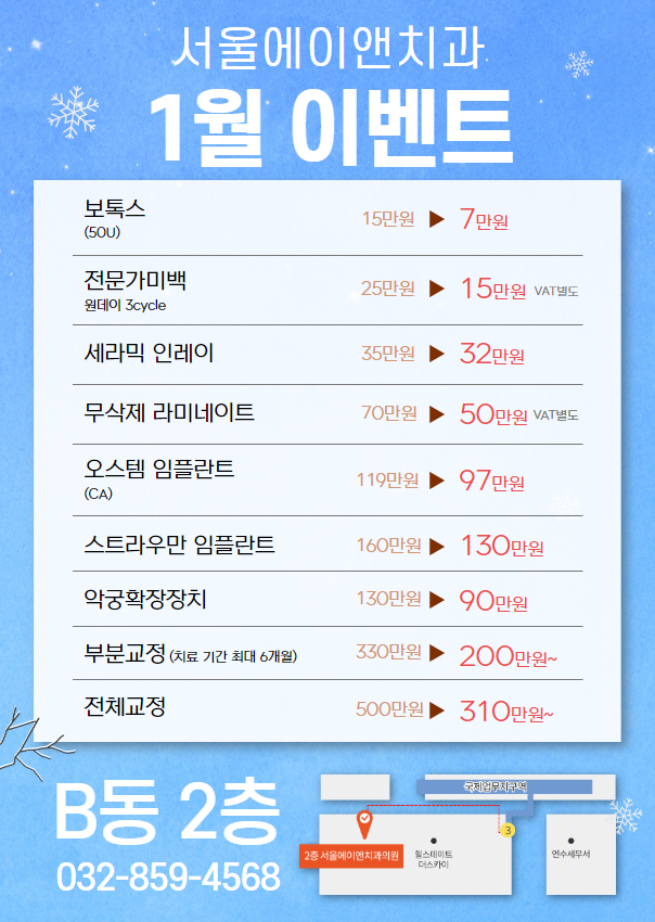 서울에이앤치과 이미지