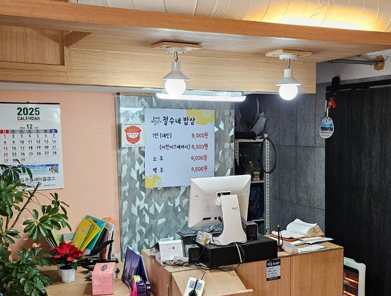 철수네밥상 이미지