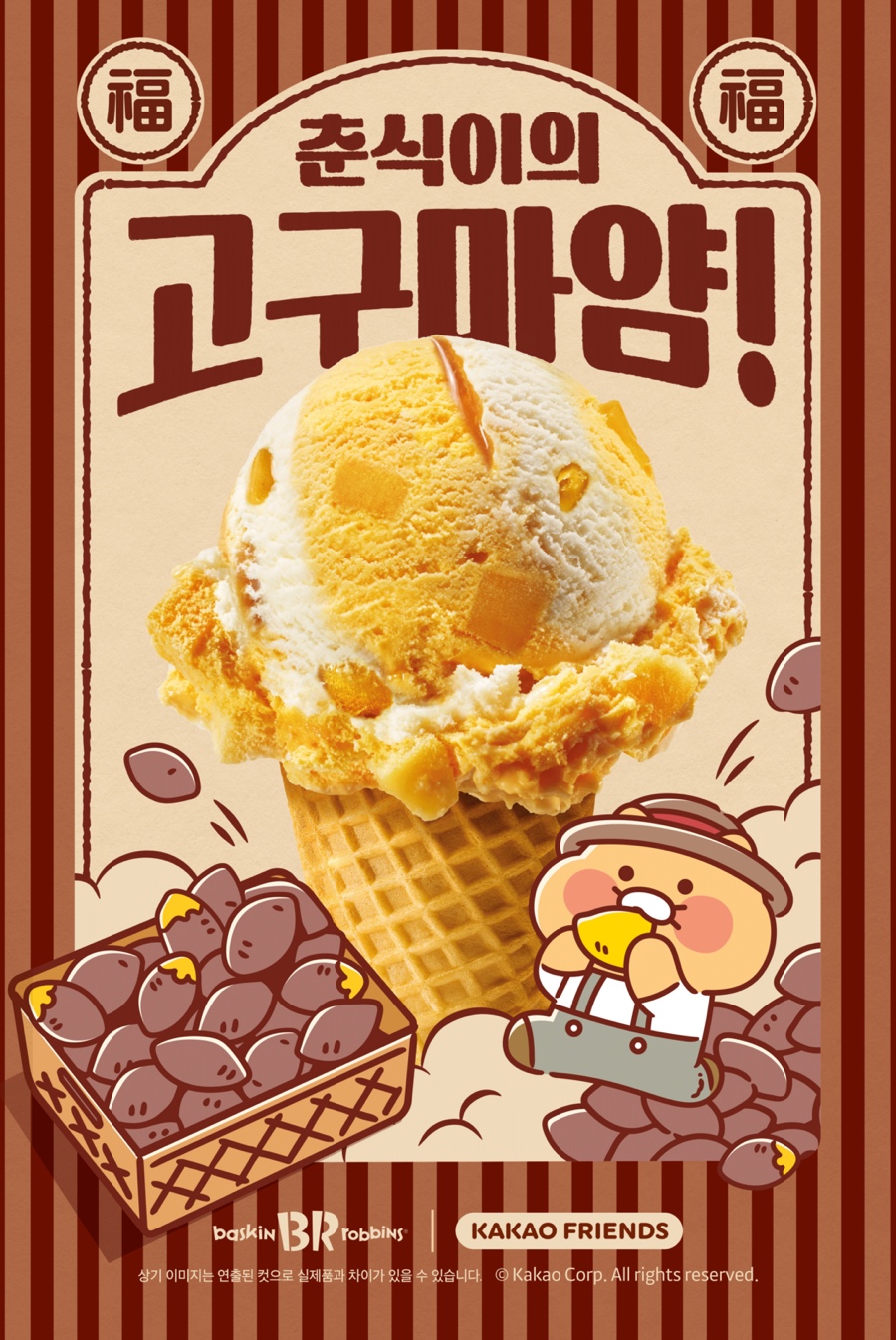 배스킨라빈스31 이미지