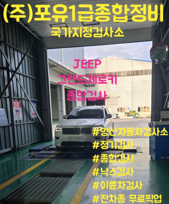 1급그랜드종합정비 이미지