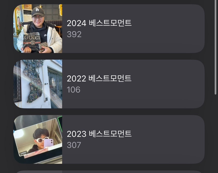 베스트모먼트 이미지