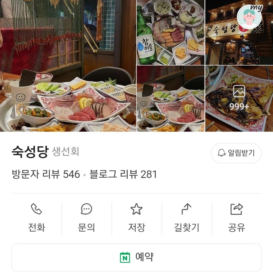 숙성당 이미지