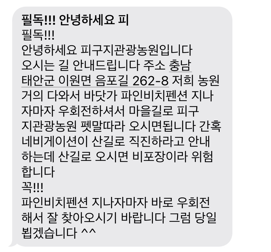 피구지관광농원 이미지