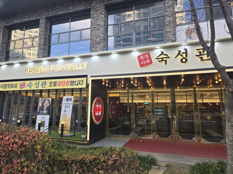 숙성관 이미지