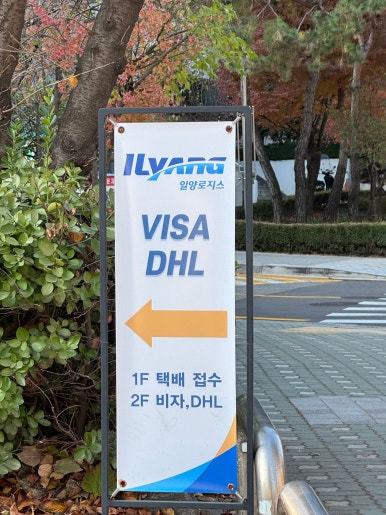 (주)일양로지스 이미지