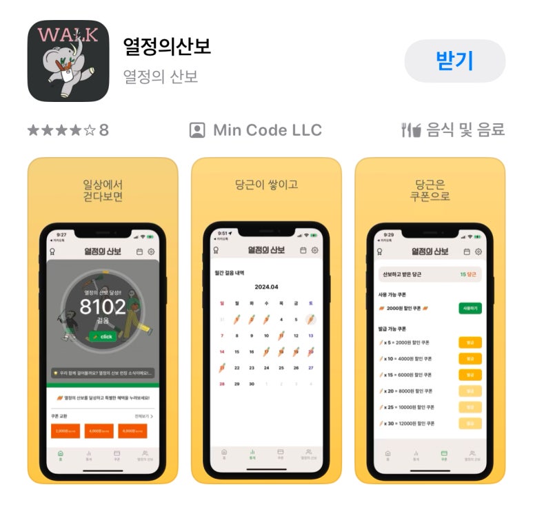 열정의산보 이미지