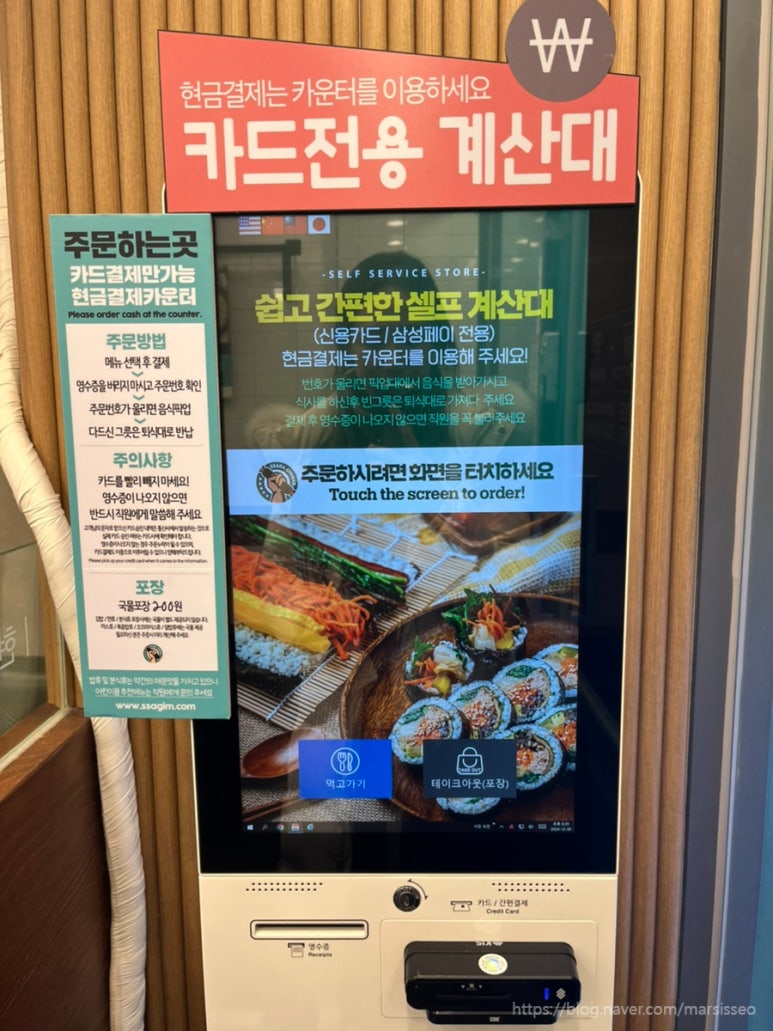 싸다김밥청담역점 이미지
