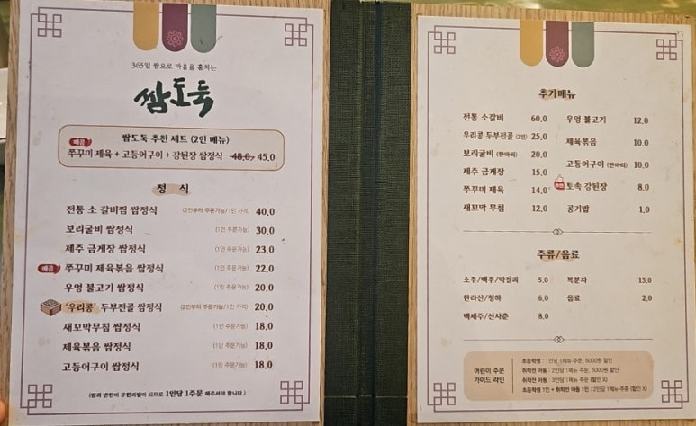 쌈도둑 이미지
