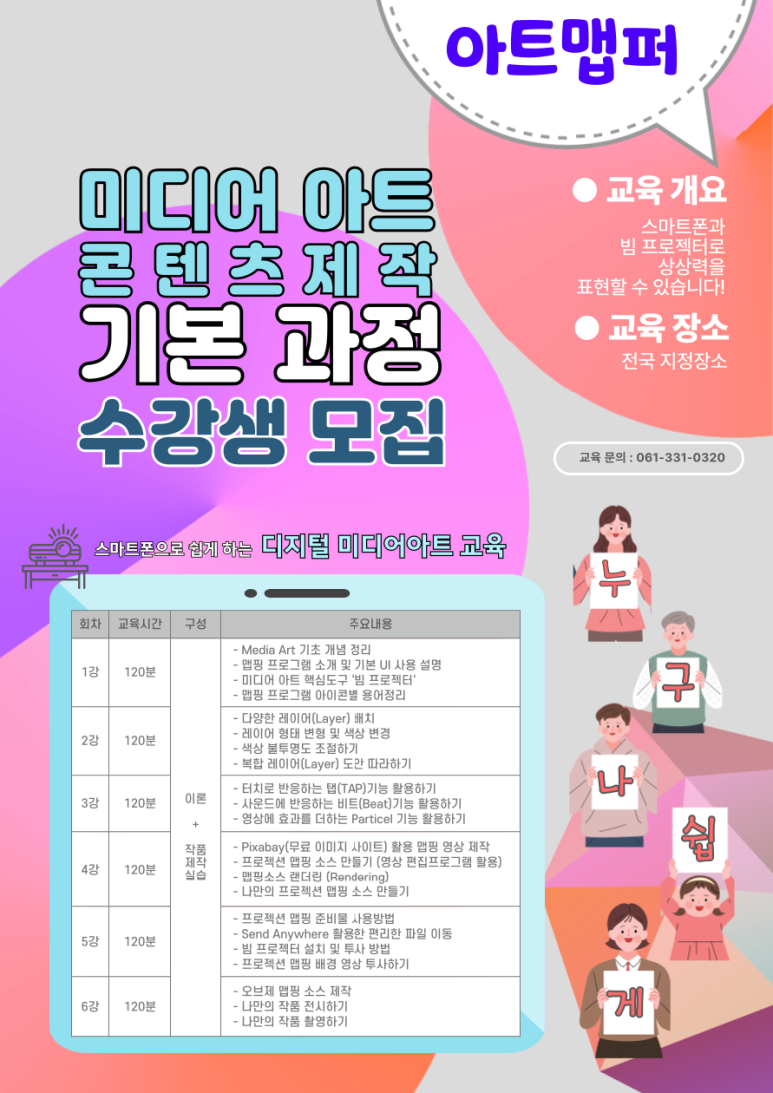 (주)이도콘텐츠 이미지