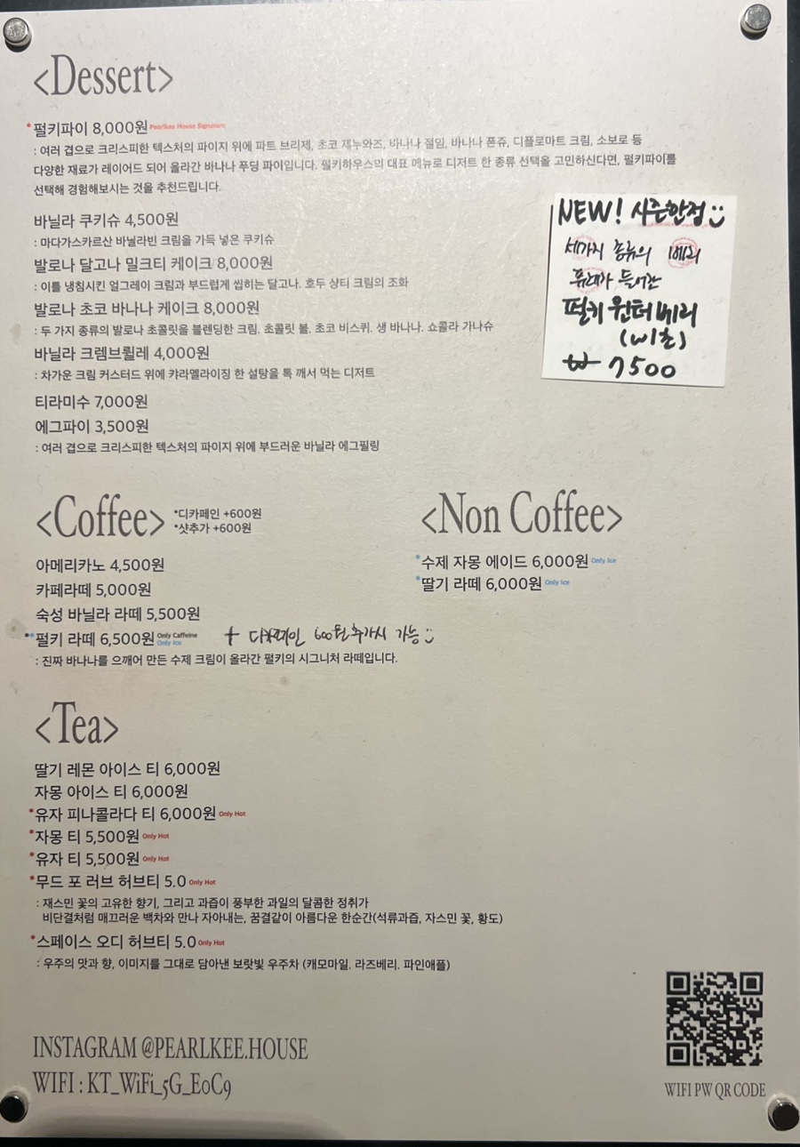 펄키하우스 이미지