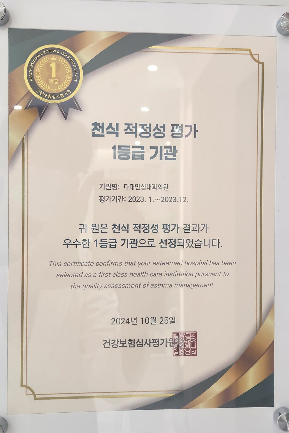 다대안심내과 이미지