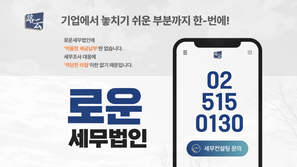 세무법인일우 이미지