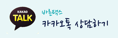 바른택스 이미지