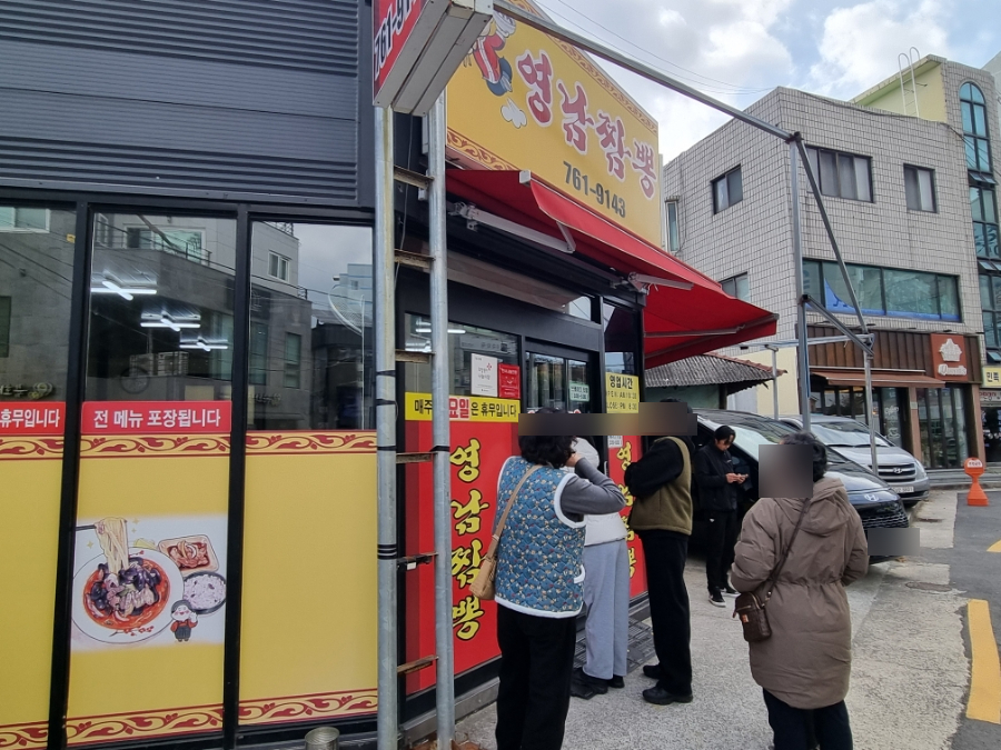 영남짬뽕 이미지