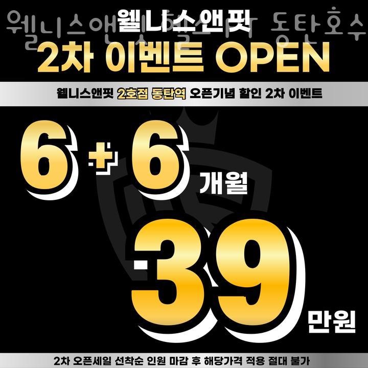 웰니스앤핏헬스PT동탄 이미지