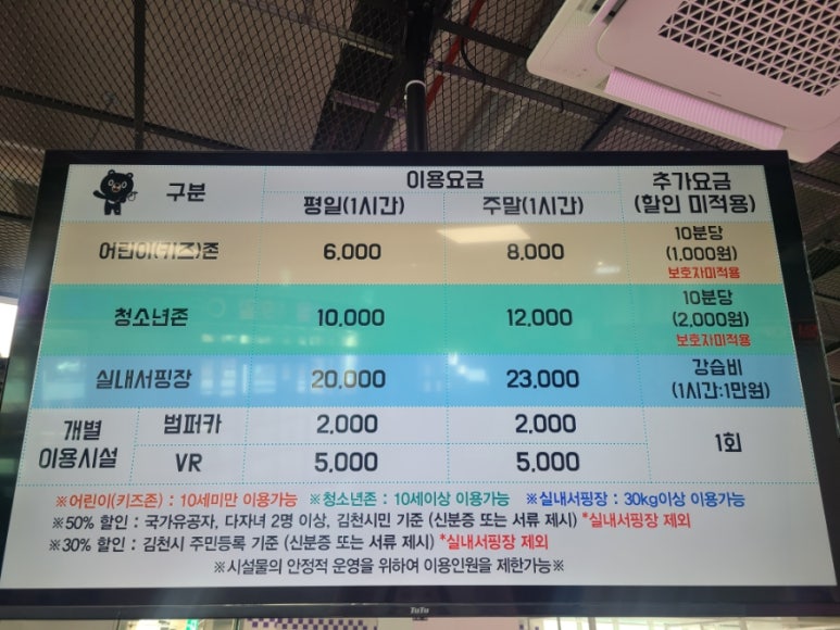 김천청소년테마파크 이미지