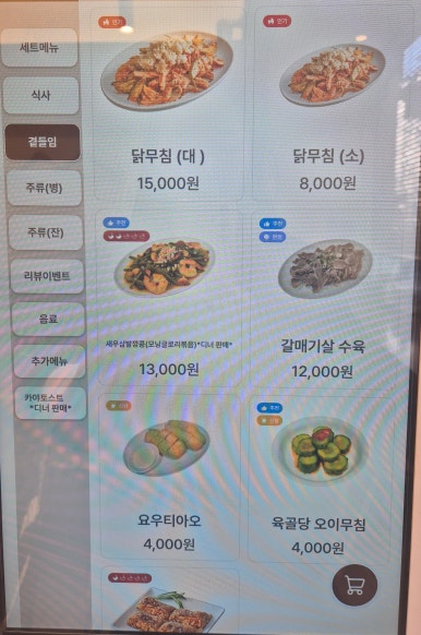 서울 육골당 이미지