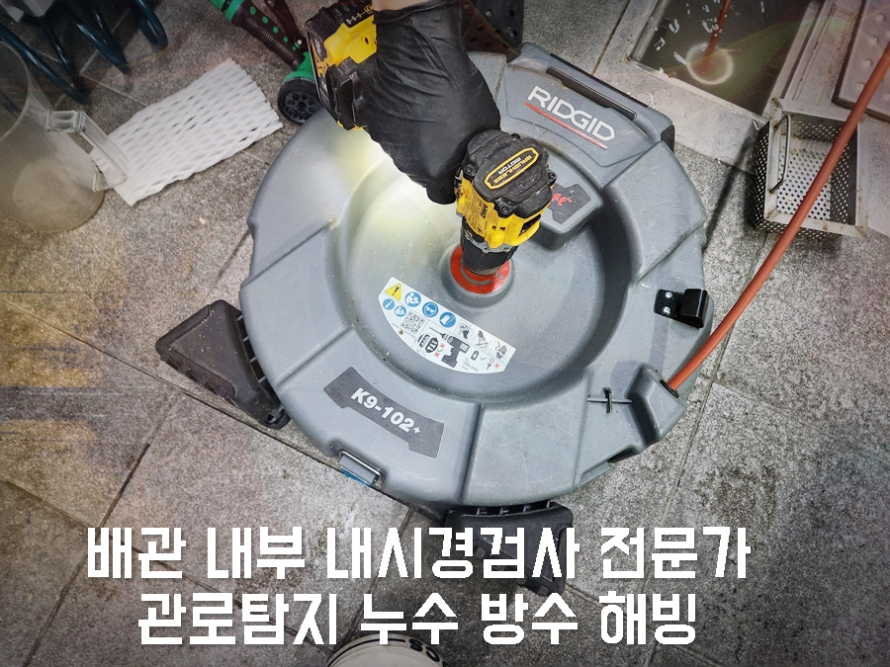 하수구막힘 이미지