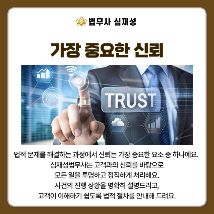 법무사심재성 이미지