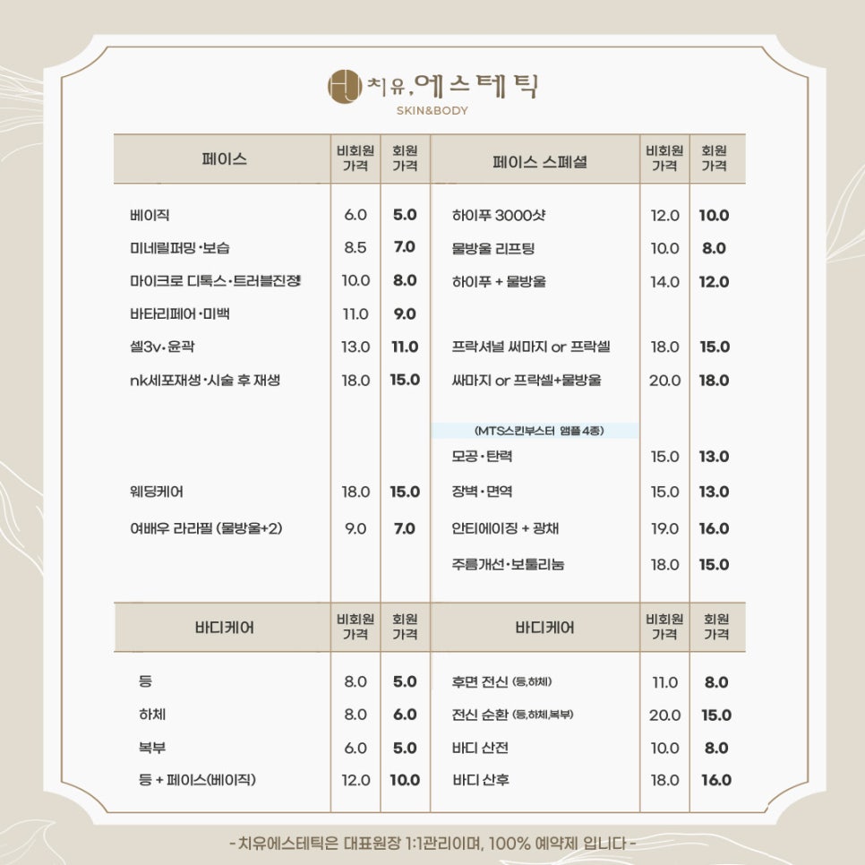 산본피부관리치유에스테틱 이미지