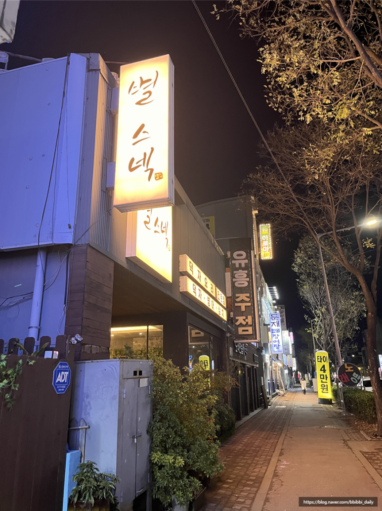 별스넥 이미지