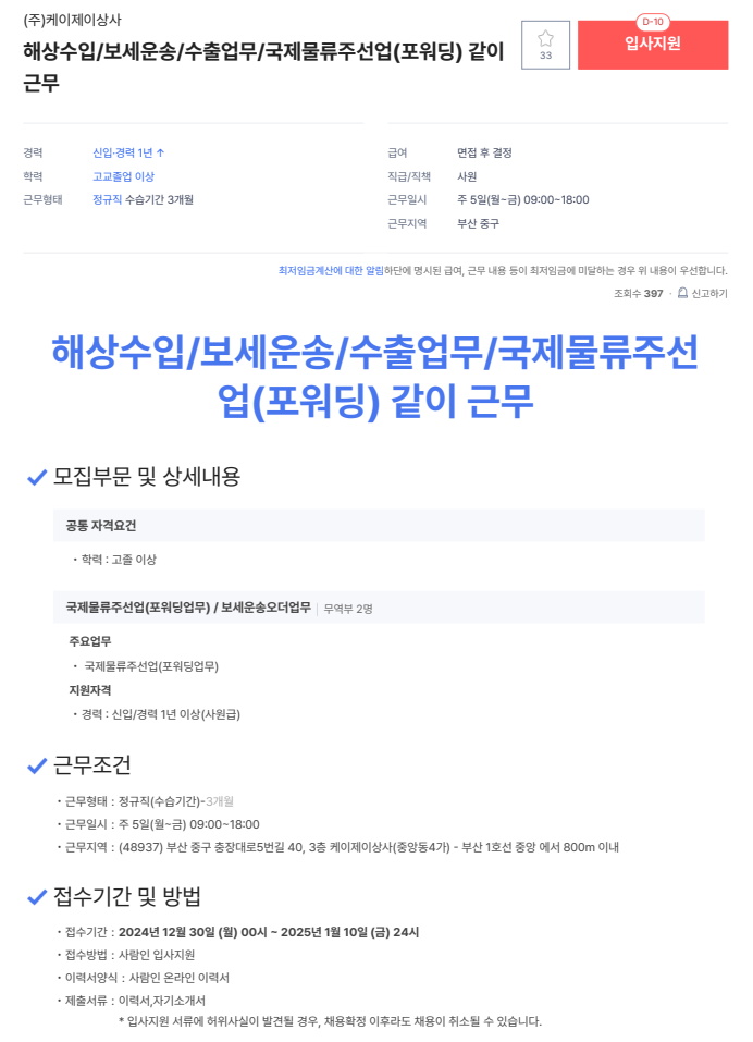 케이제이상사 이미지