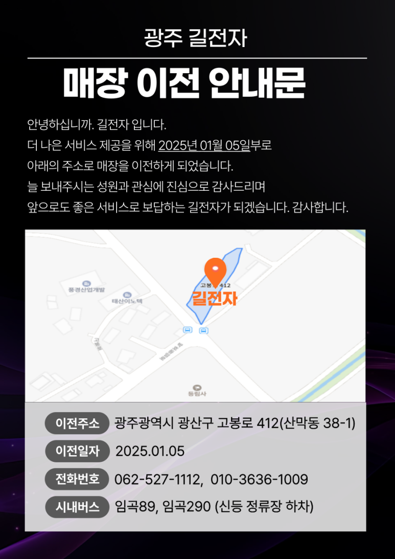 광주중고매장 이미지