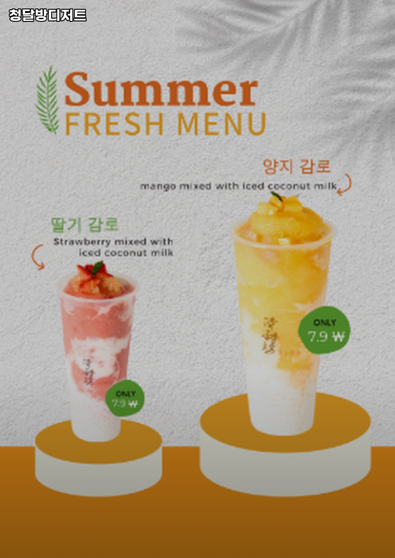 청달방 이미지
