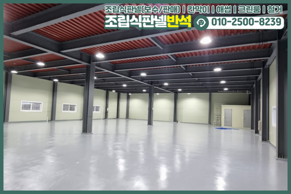 제일판넬 이미지