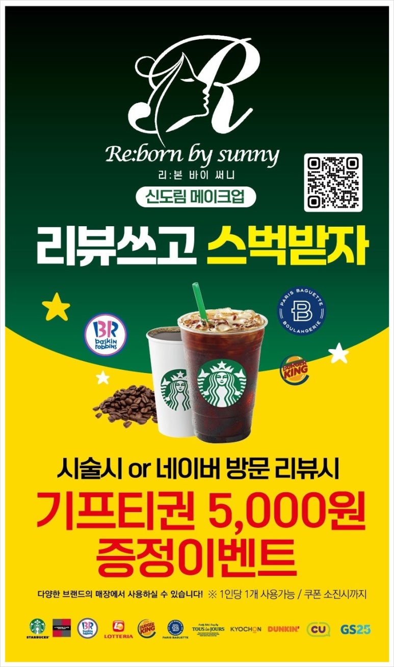 헤어바이써니 이미지