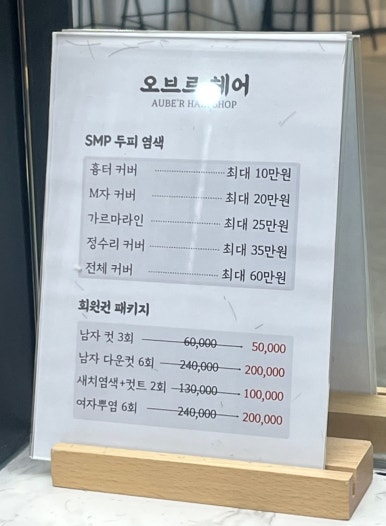 이율헤어 이미지