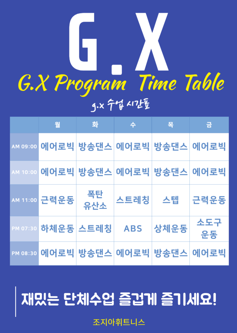 조지아휘트니스 이미지