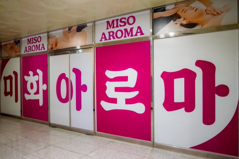 힐링전통아로마 이미지