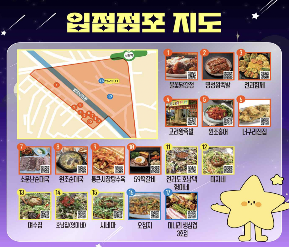 별빛분식 이미지
