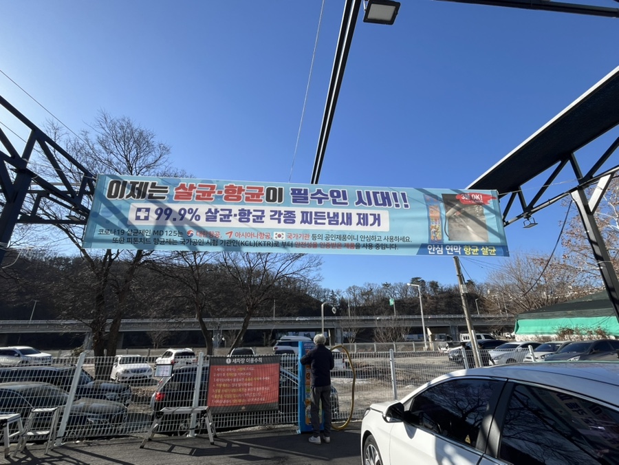 와우워시 이미지
