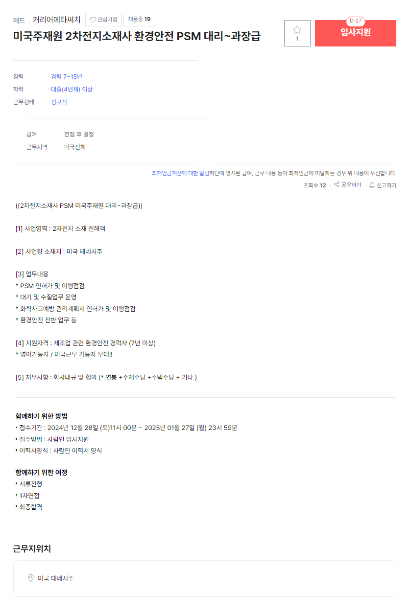 커리어메타써치 이미지