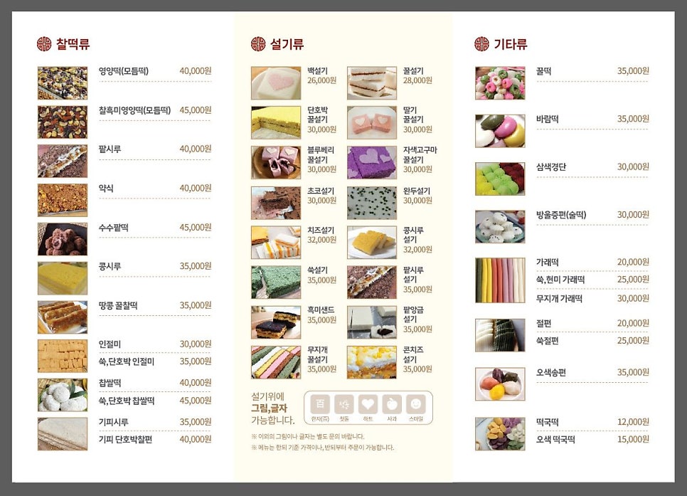 바로떡방 이미지