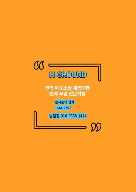 에이치물류서비스 이미지