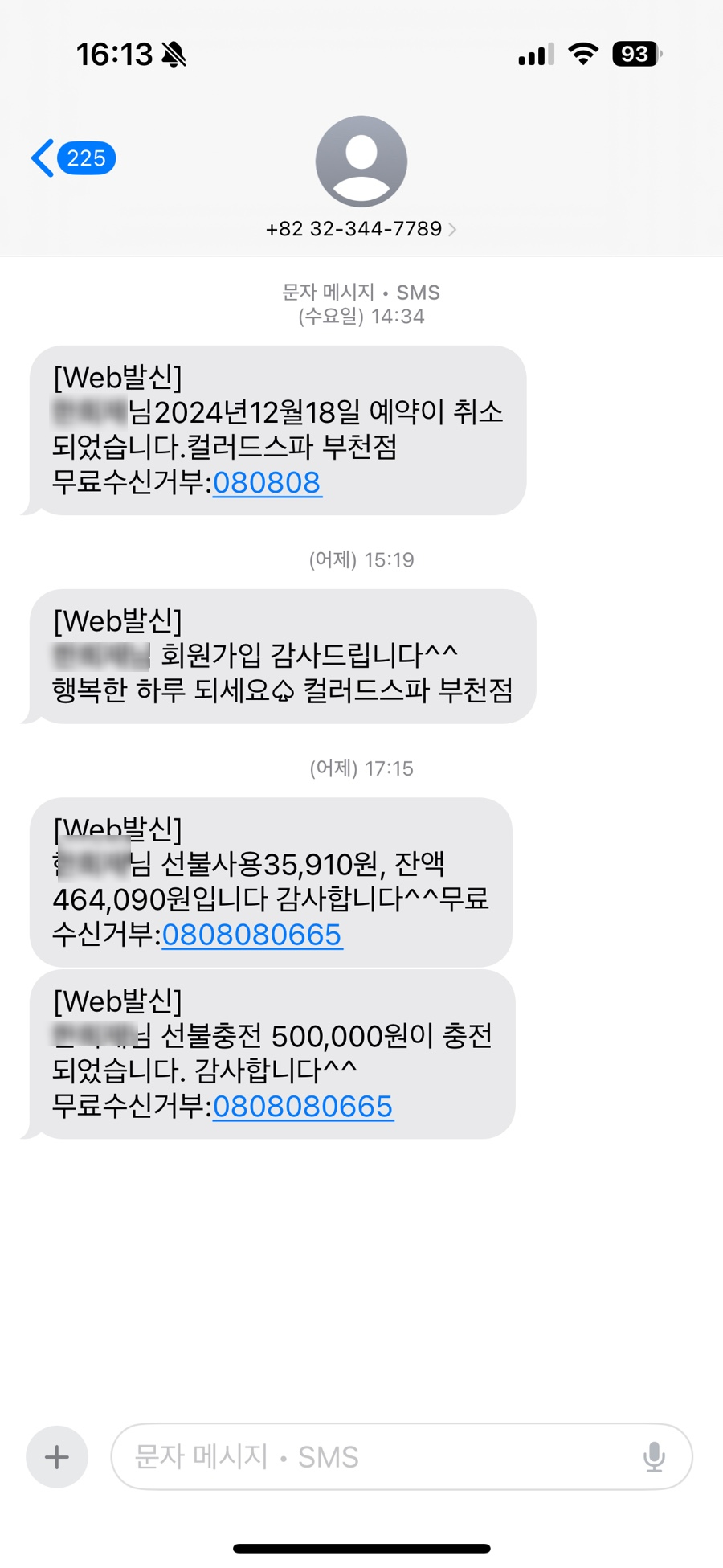 컬러드스파 이미지